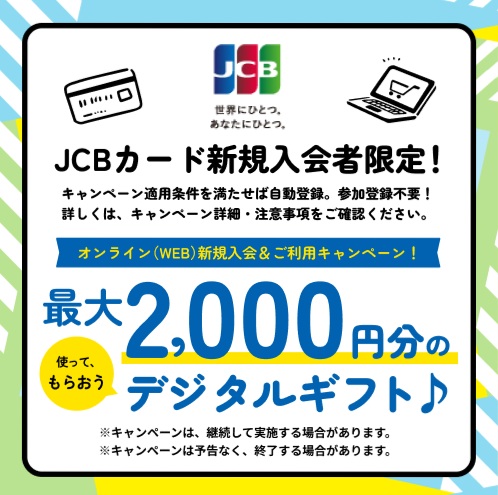 デジタルギフト