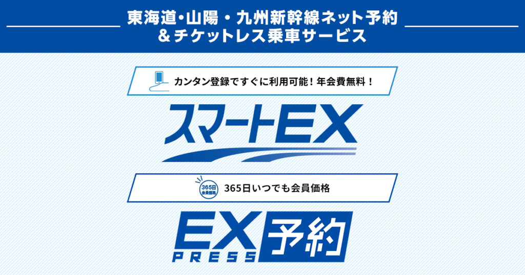 スマートex